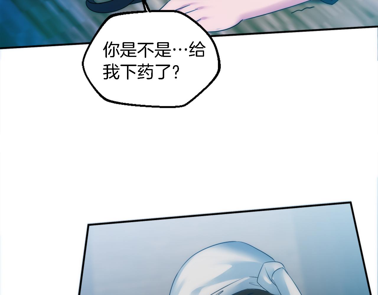 龍王子的女僕新娘 - 第86話 有借無還(3/3) - 1