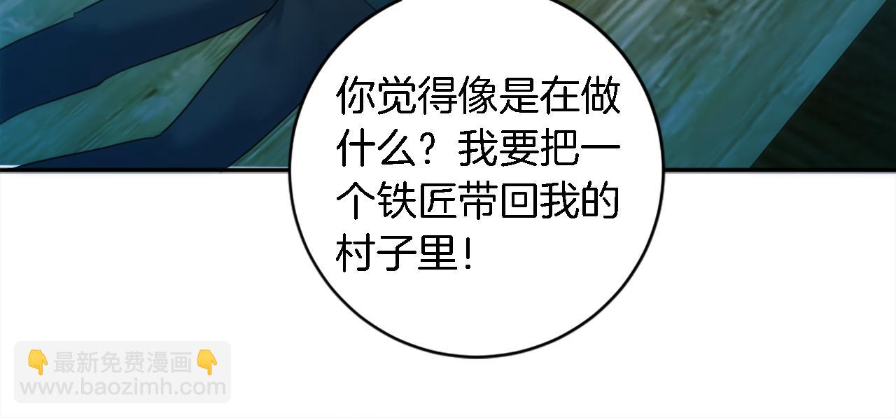 龍王子的女僕新娘 - 第86話 有借無還(3/3) - 5