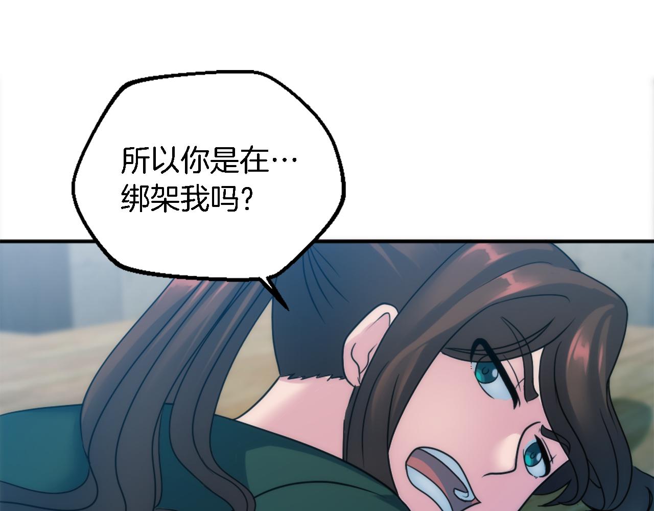 龍王子的女僕新娘 - 第86話 有借無還(3/3) - 6