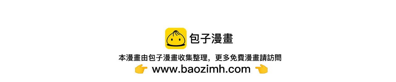 龍王子的女僕新娘 - 第86話 有借無還(3/3) - 6