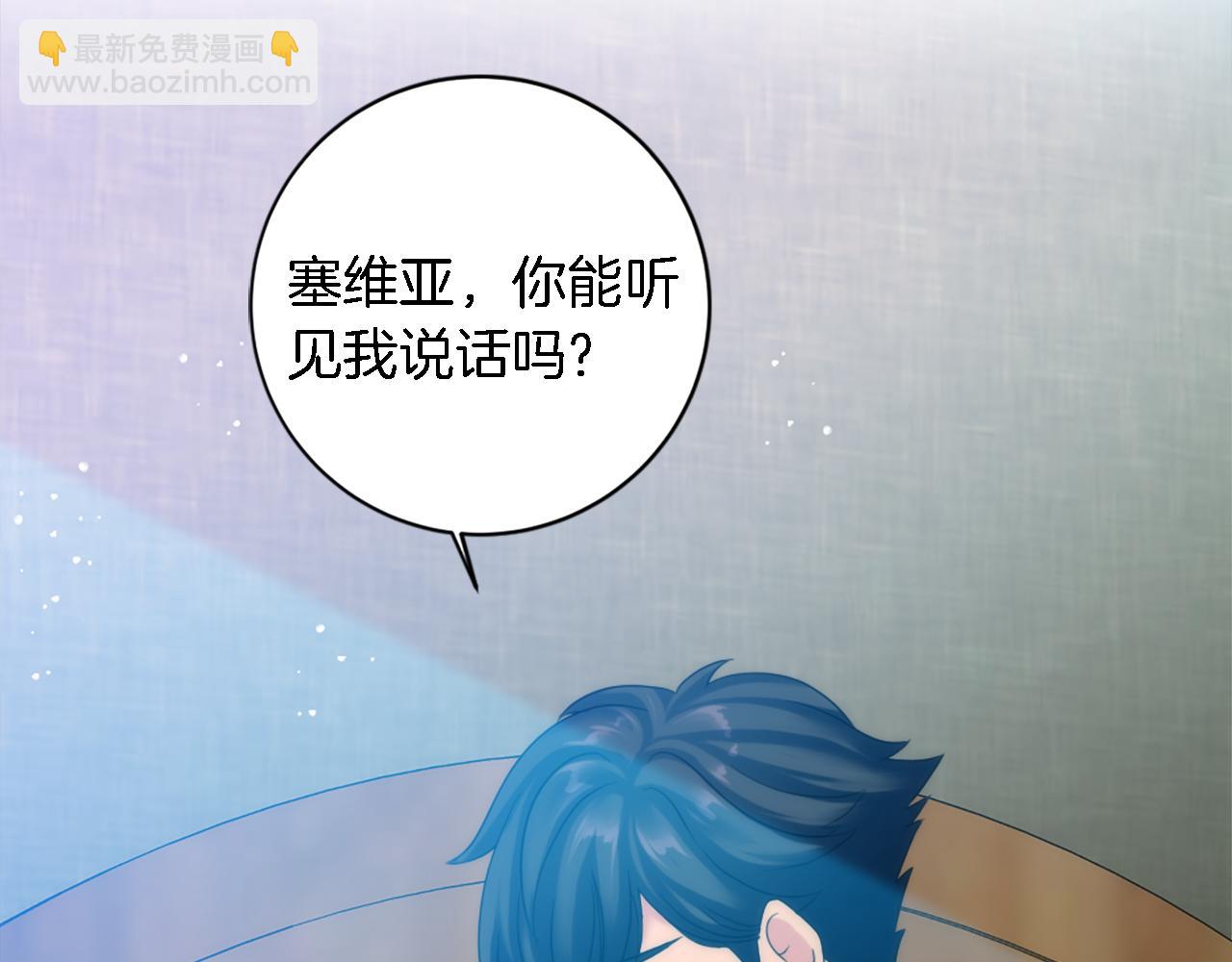 龍王子的女僕新娘 - 第86話 有借無還(1/3) - 4