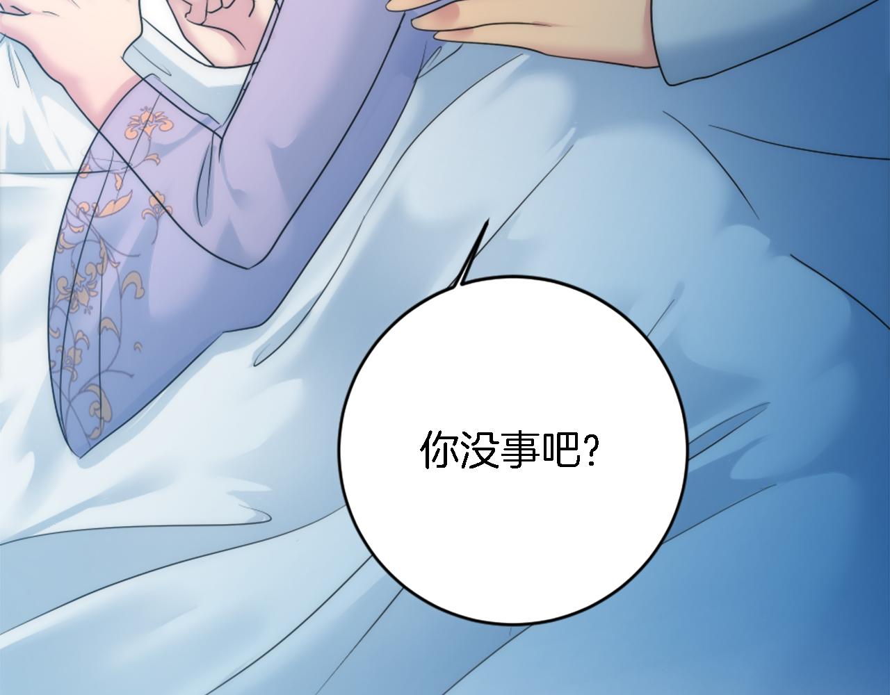 龍王子的女僕新娘 - 第86話 有借無還(1/3) - 6