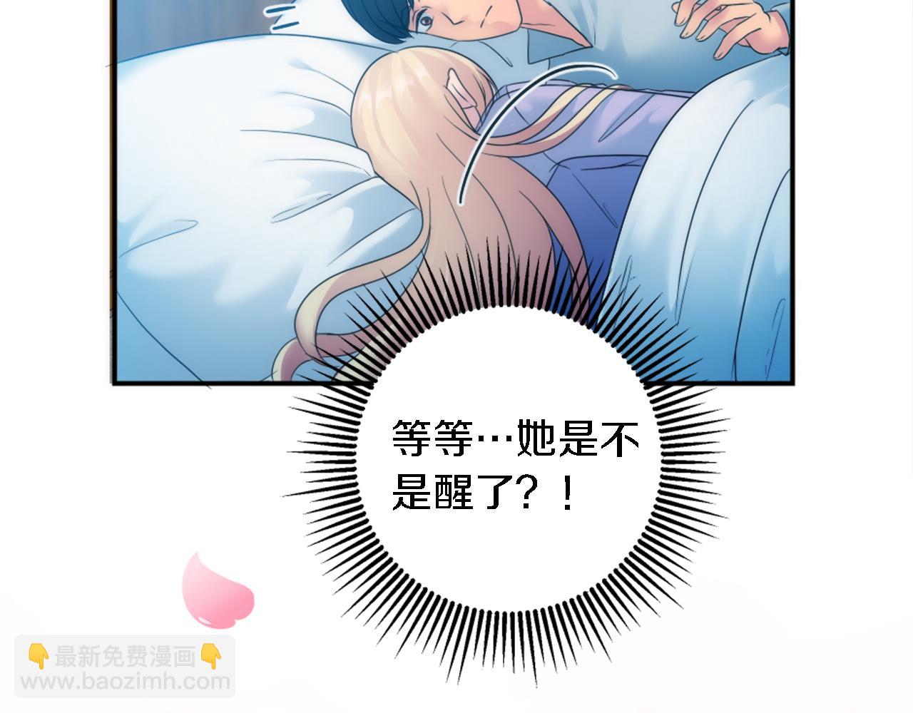 龍王子的女僕新娘 - 第86話 有借無還(1/3) - 8