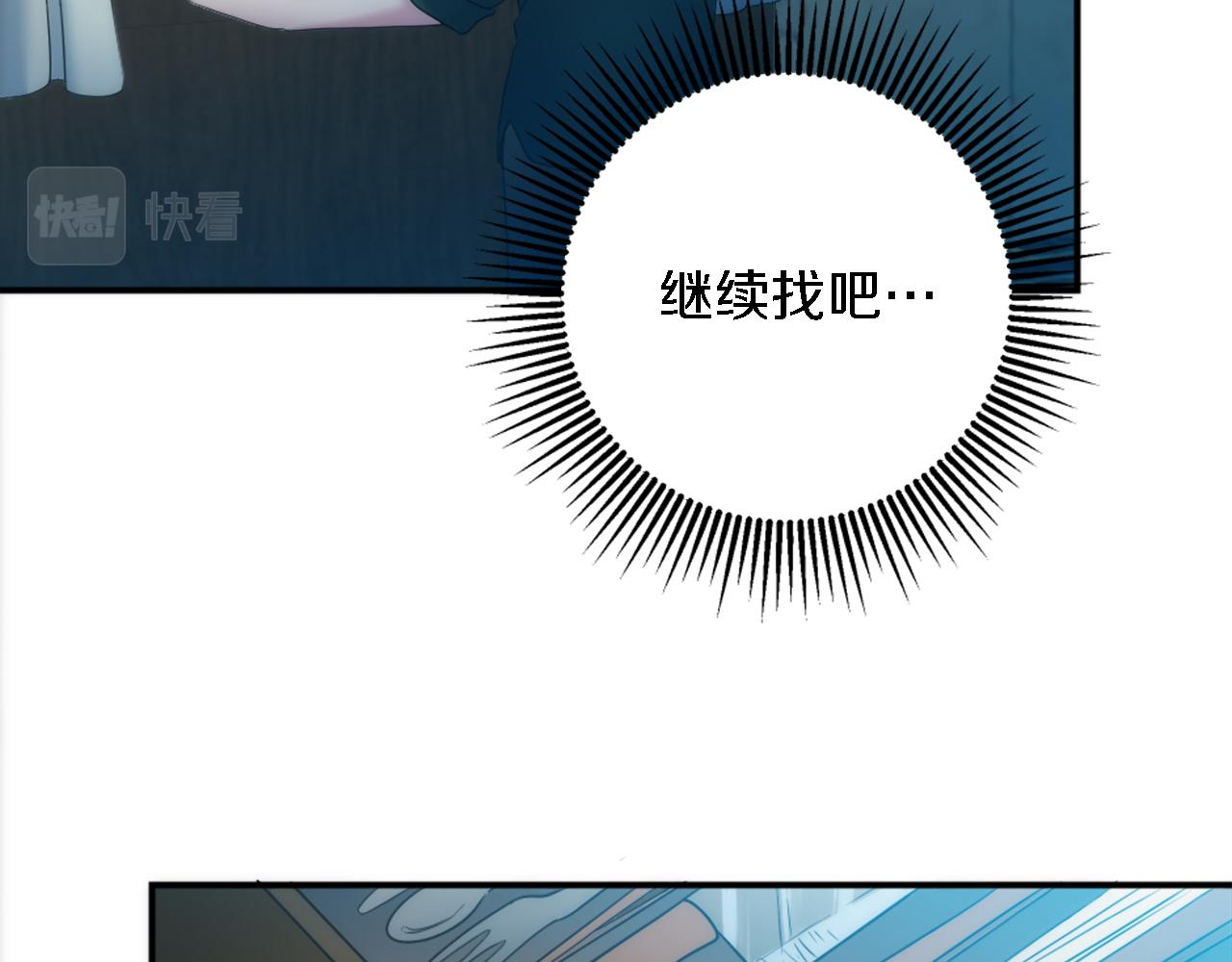 龍王子的女僕新娘 - 第86話 有借無還(2/3) - 8