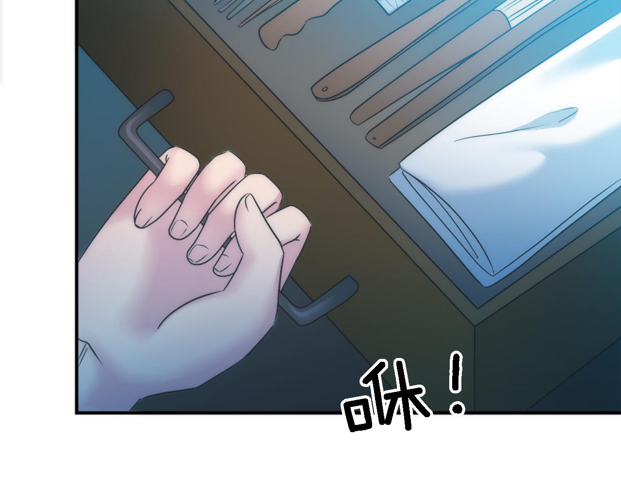 龍王子的女僕新娘 - 第86話 有借無還(2/3) - 1