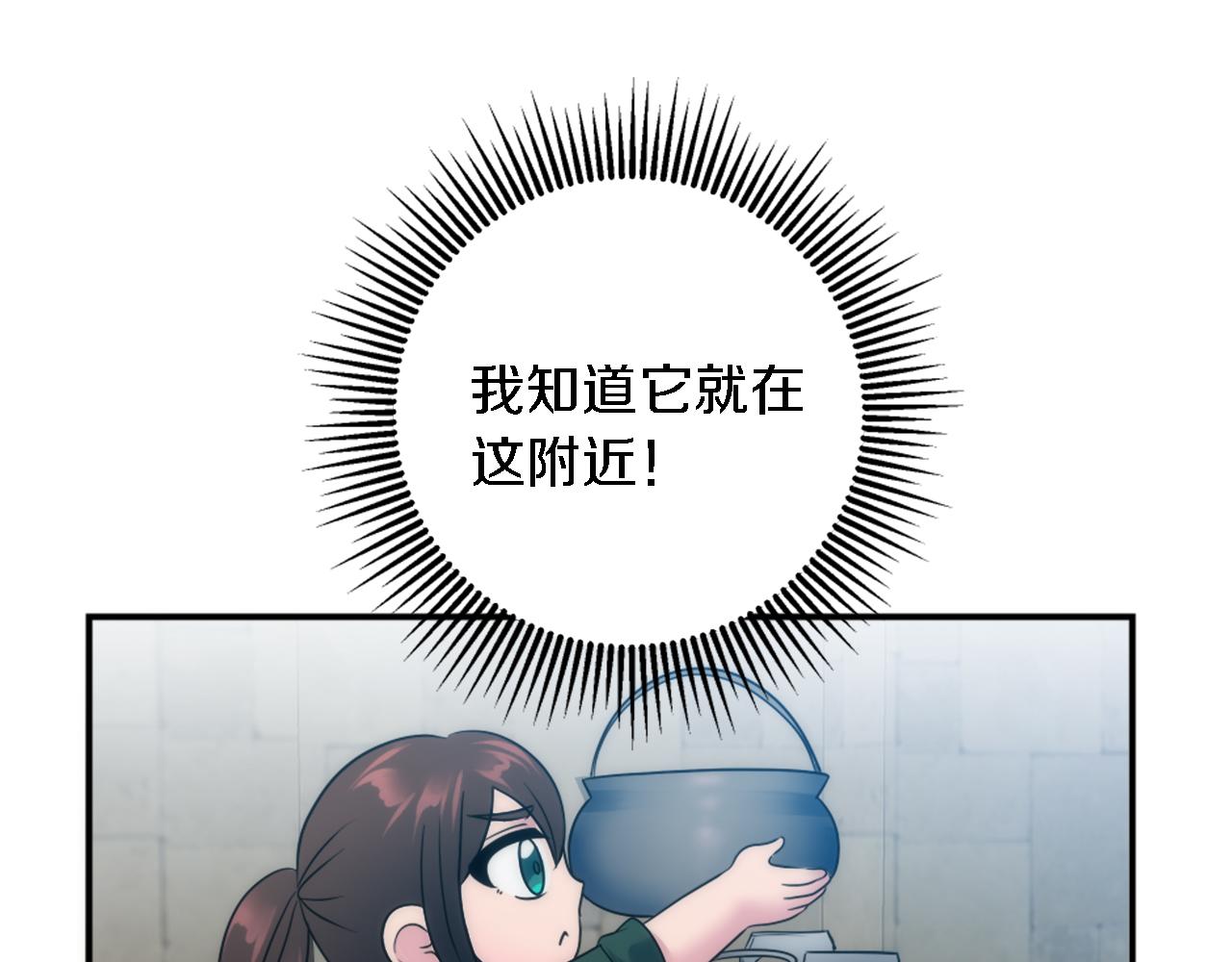 龍王子的女僕新娘 - 第86話 有借無還(2/3) - 2