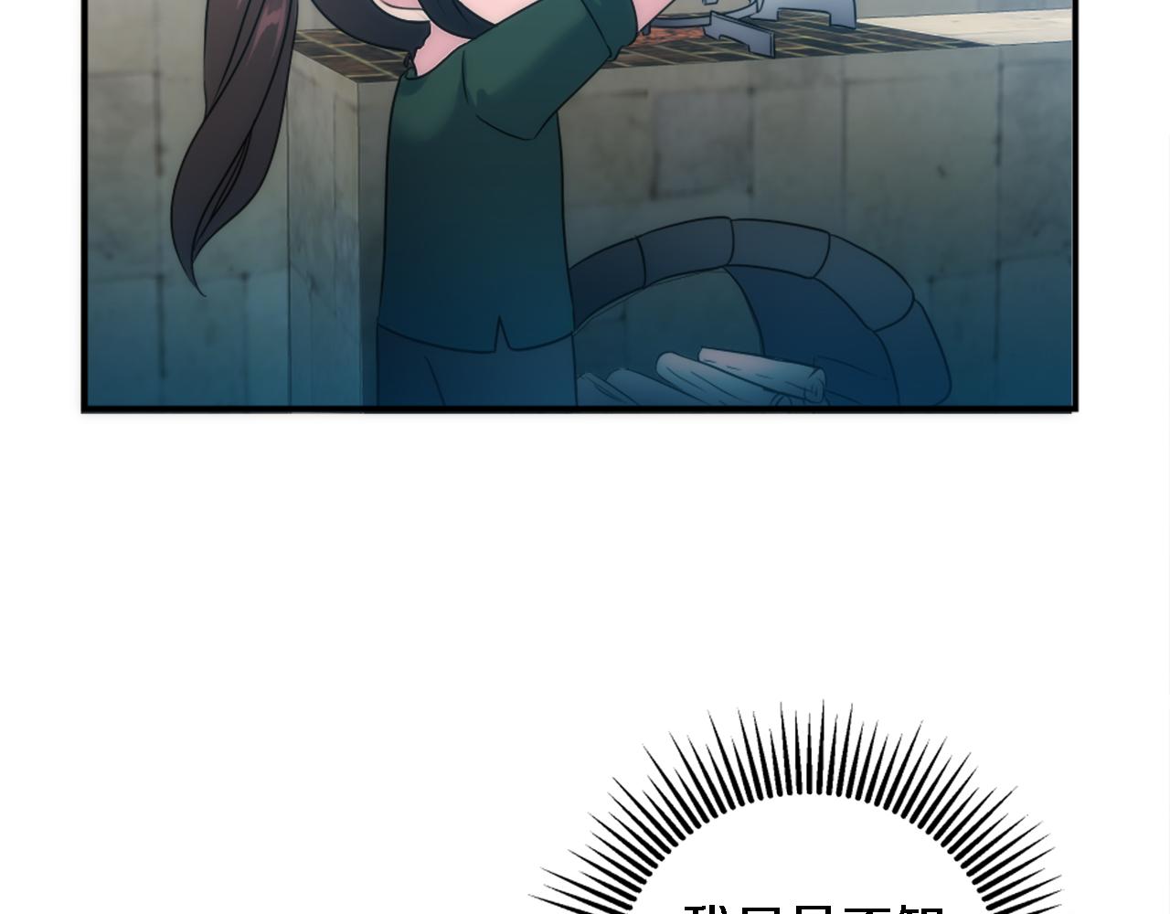 龍王子的女僕新娘 - 第86話 有借無還(2/3) - 3