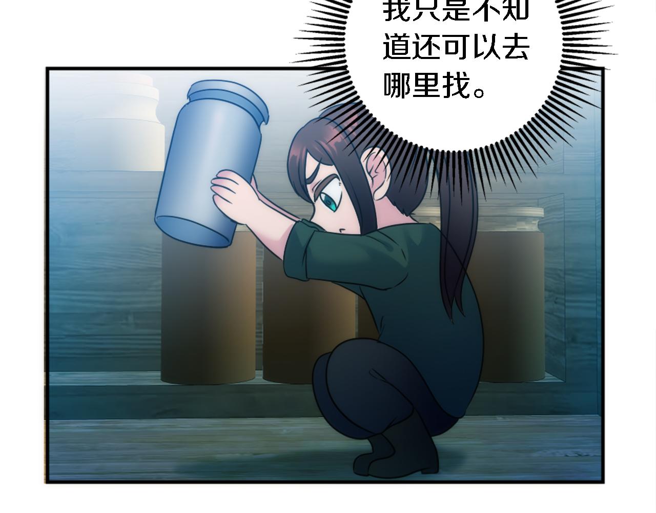 龍王子的女僕新娘 - 第86話 有借無還(2/3) - 4