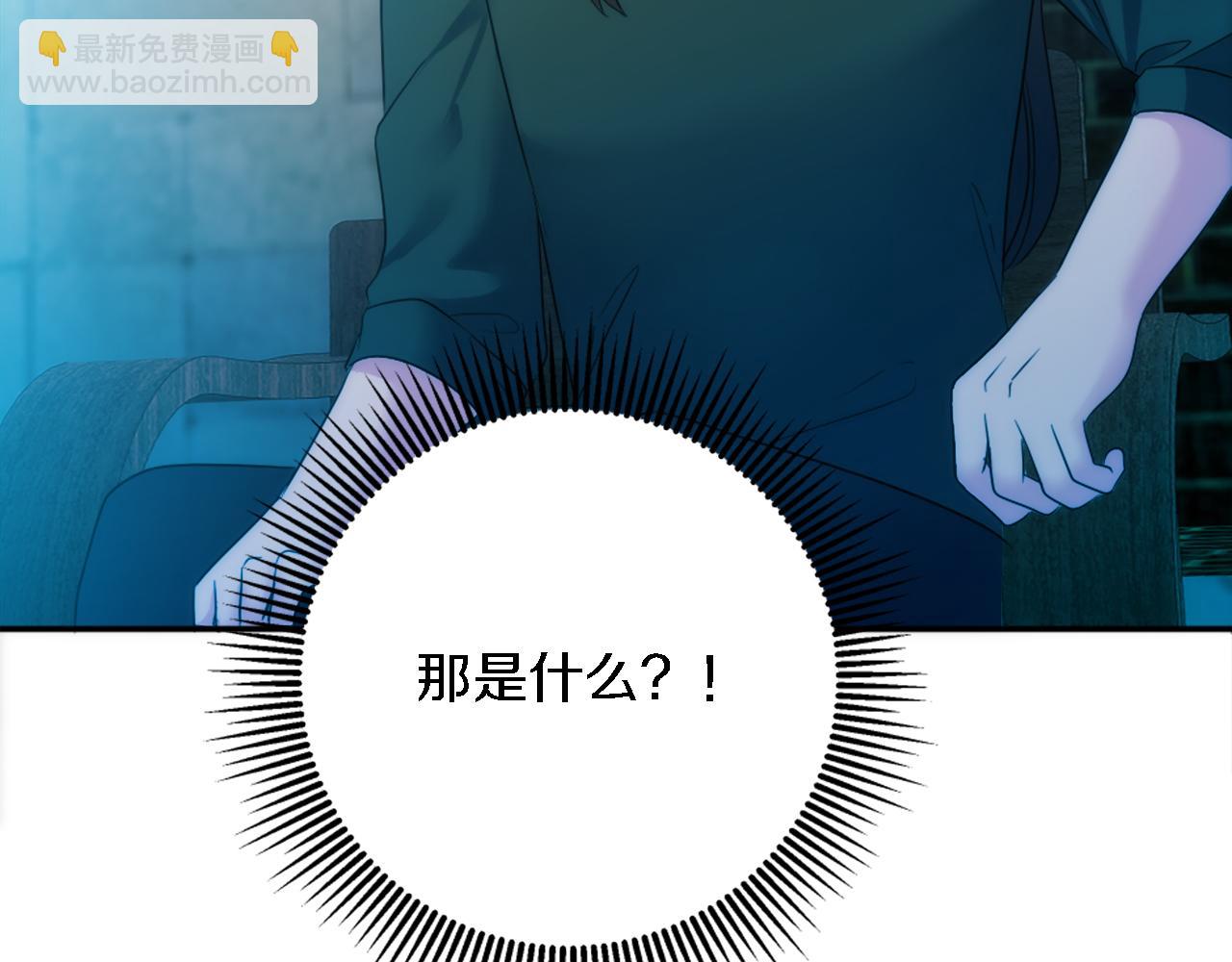 龍王子的女僕新娘 - 第86話 有借無還(2/3) - 5