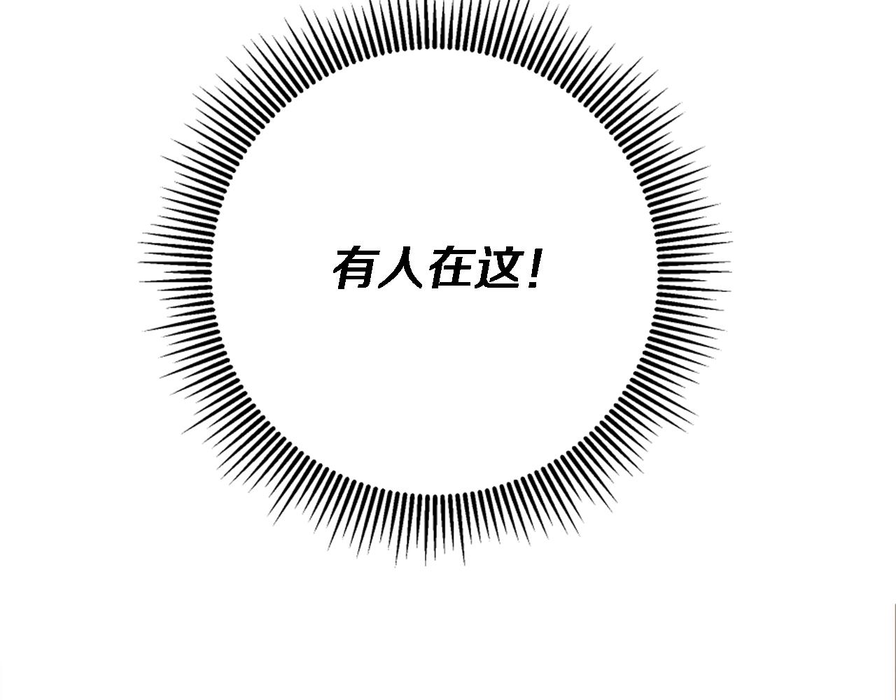 龍王子的女僕新娘 - 第86話 有借無還(2/3) - 8