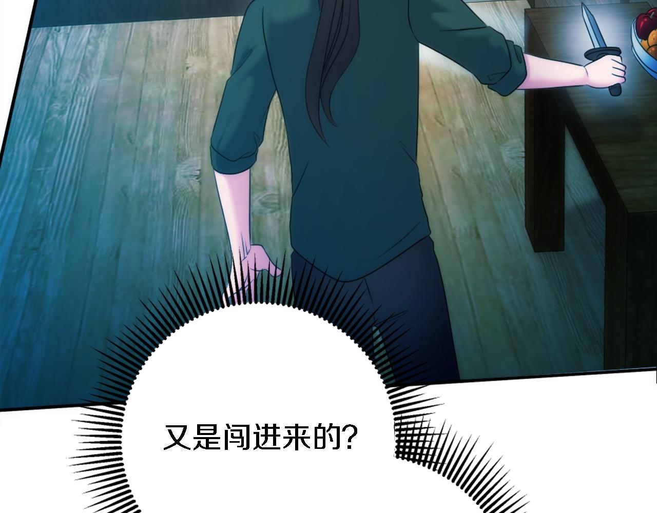 龍王子的女僕新娘 - 第86話 有借無還(2/3) - 2