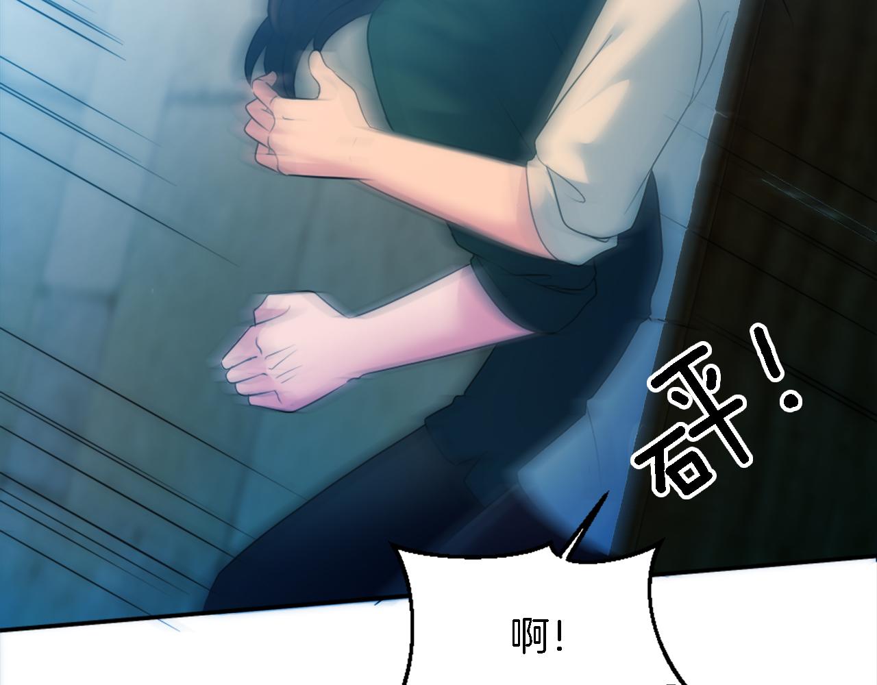 龍王子的女僕新娘 - 第86話 有借無還(2/3) - 6