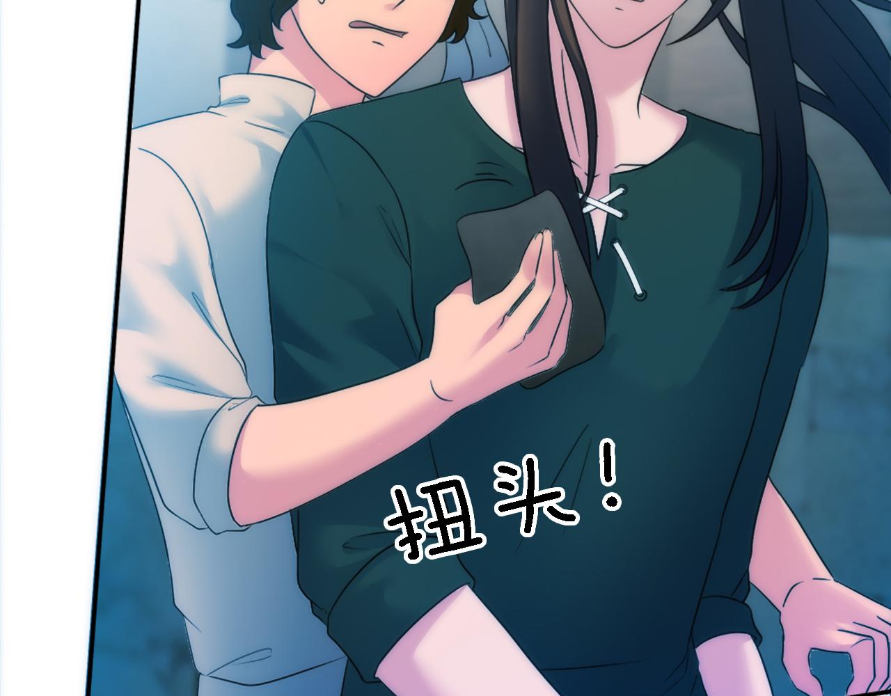 龍王子的女僕新娘 - 第86話 有借無還(2/3) - 2