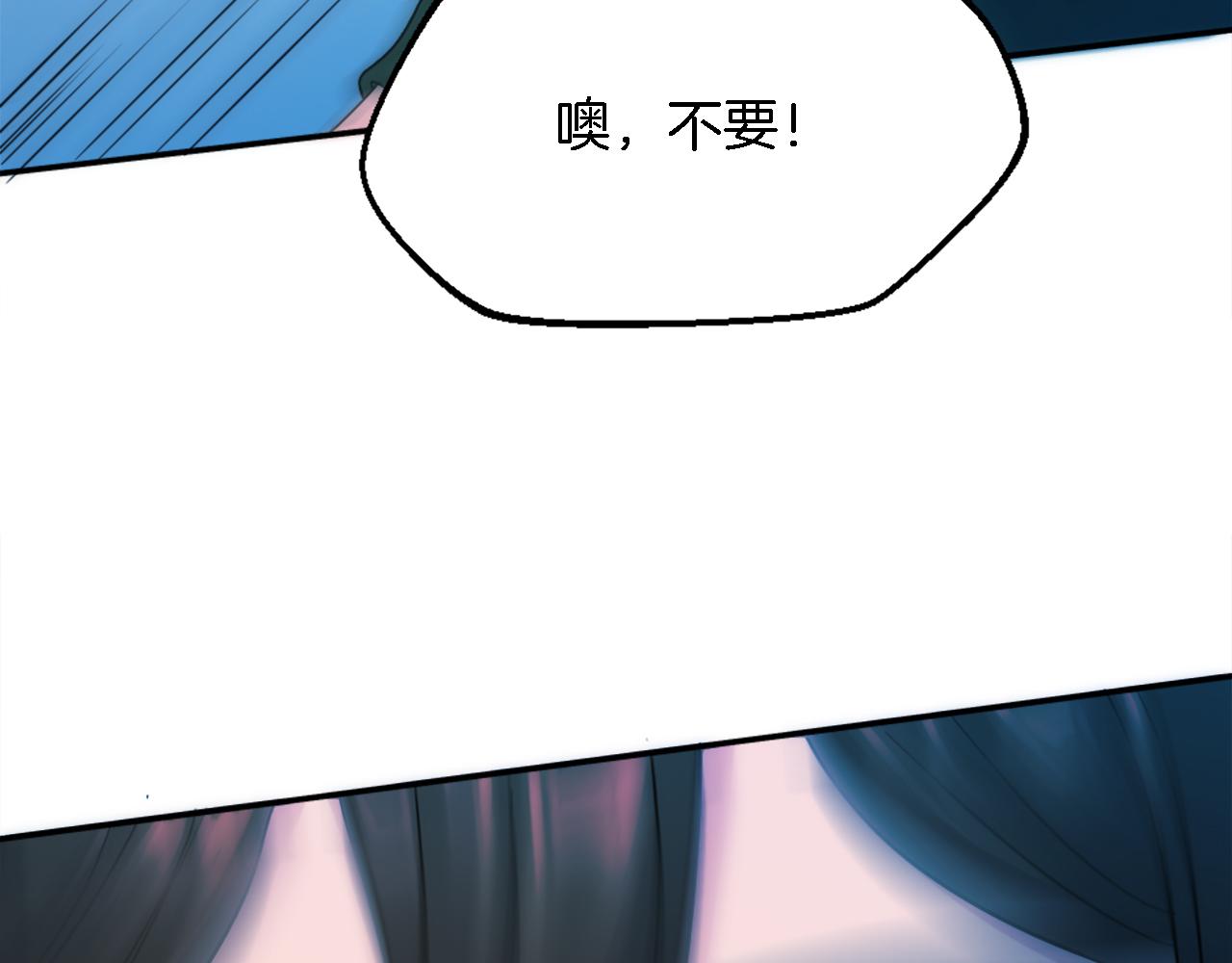 龍王子的女僕新娘 - 第86話 有借無還(2/3) - 5