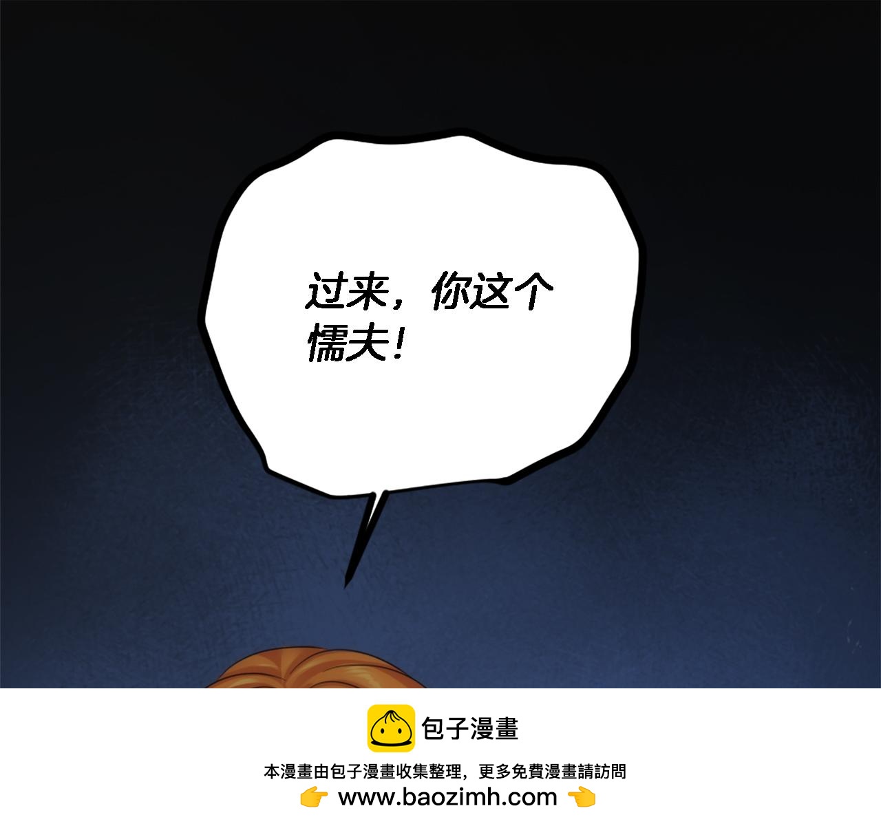 龍王子的女僕新娘 - 第88話 陸地居民(2/4) - 6