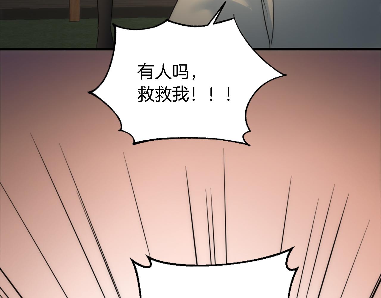 龍王子的女僕新娘 - 第88話 陸地居民(3/4) - 7