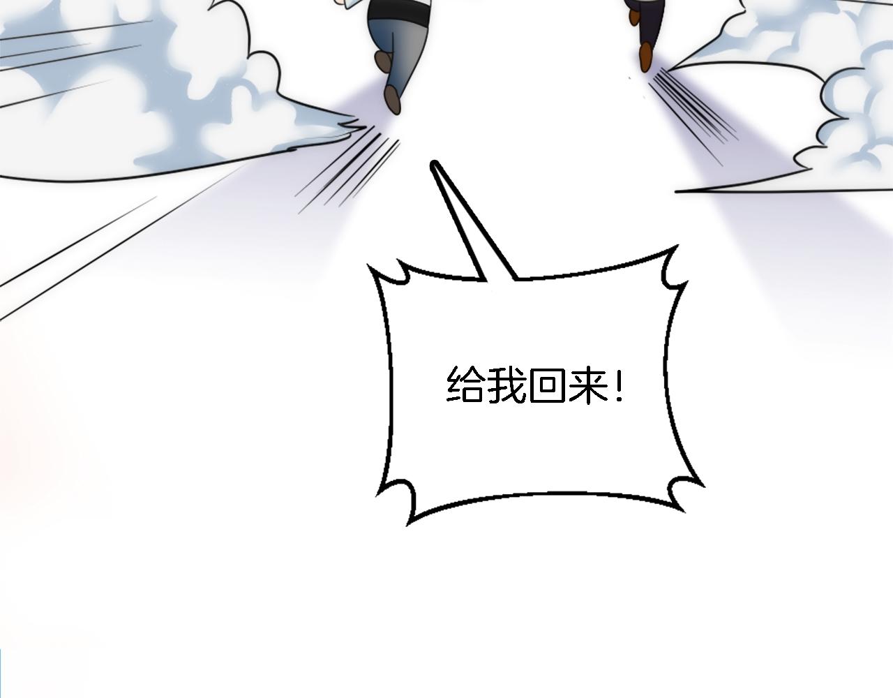 龍王子的女僕新娘 - 第88話 陸地居民(3/4) - 1