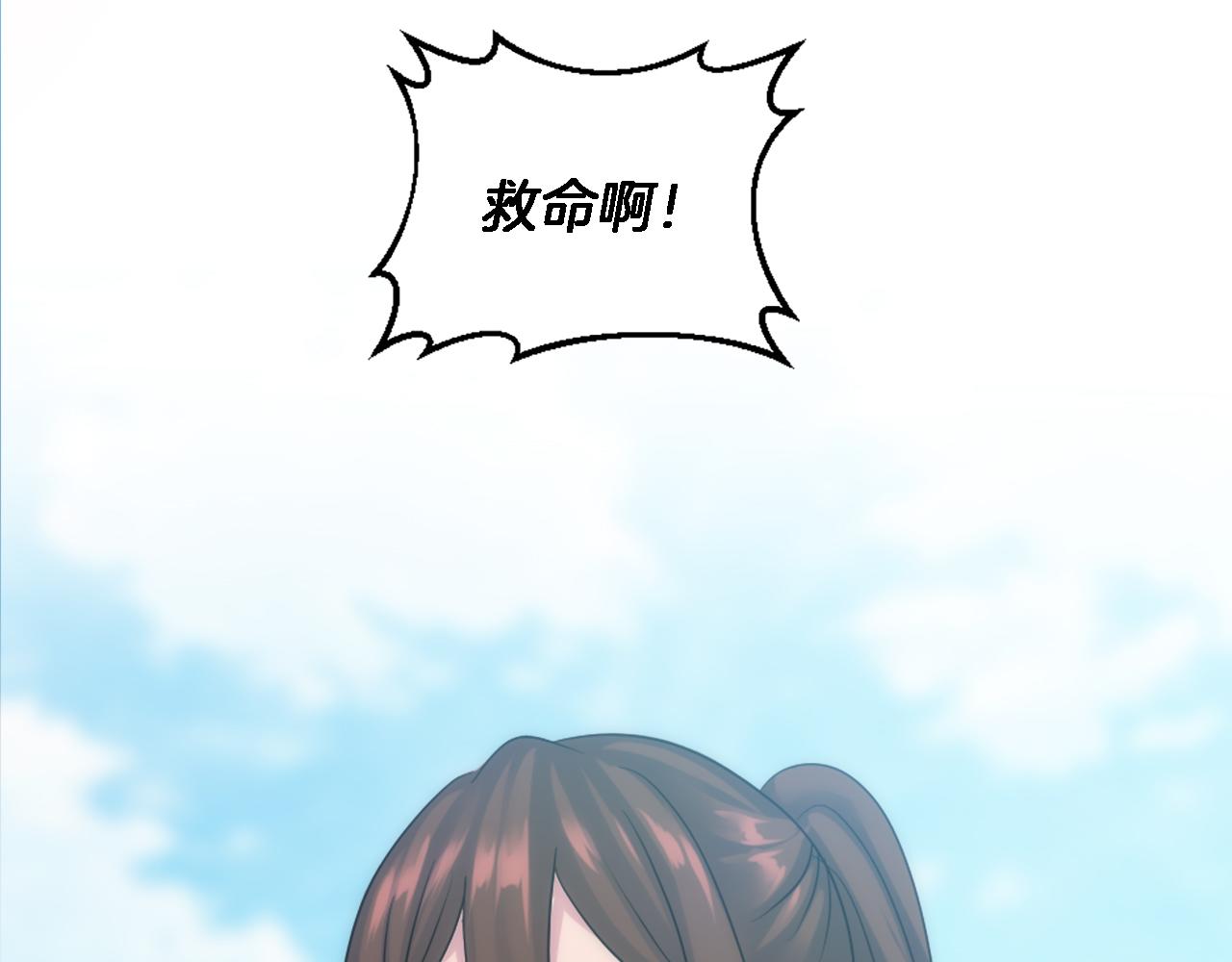 龍王子的女僕新娘 - 第88話 陸地居民(3/4) - 2