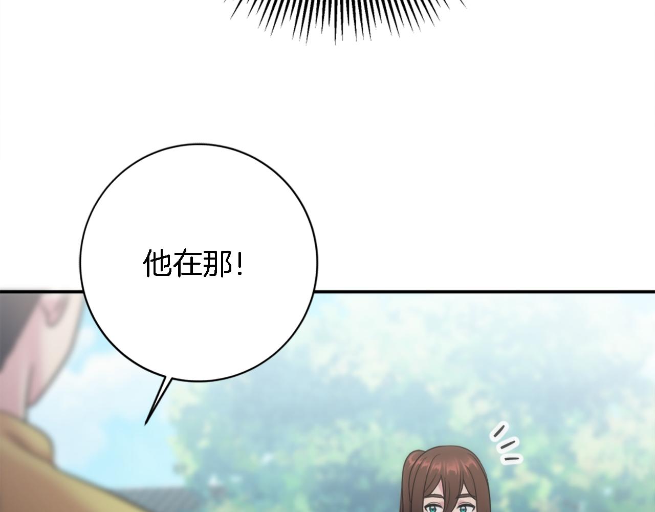 龍王子的女僕新娘 - 第88話 陸地居民(3/4) - 5