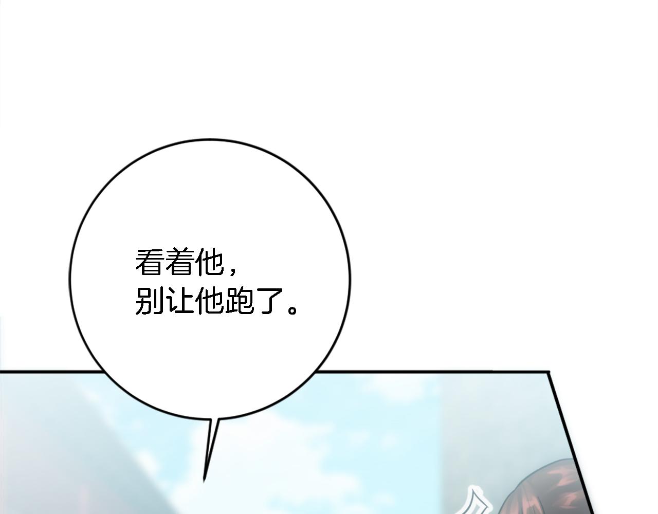 龍王子的女僕新娘 - 第88話 陸地居民(3/4) - 7