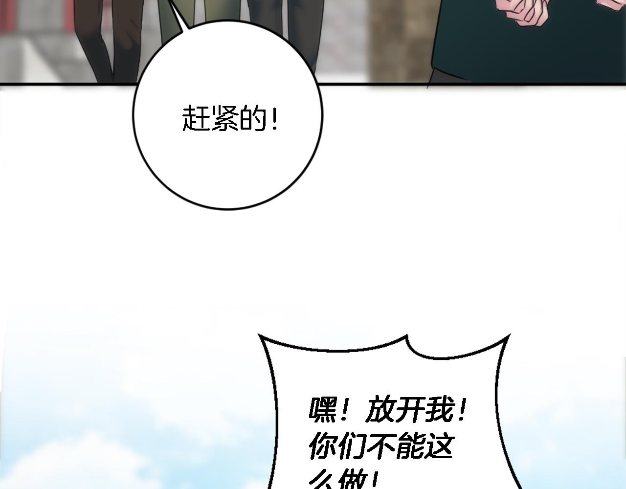 龍王子的女僕新娘 - 第88話 陸地居民(3/4) - 1