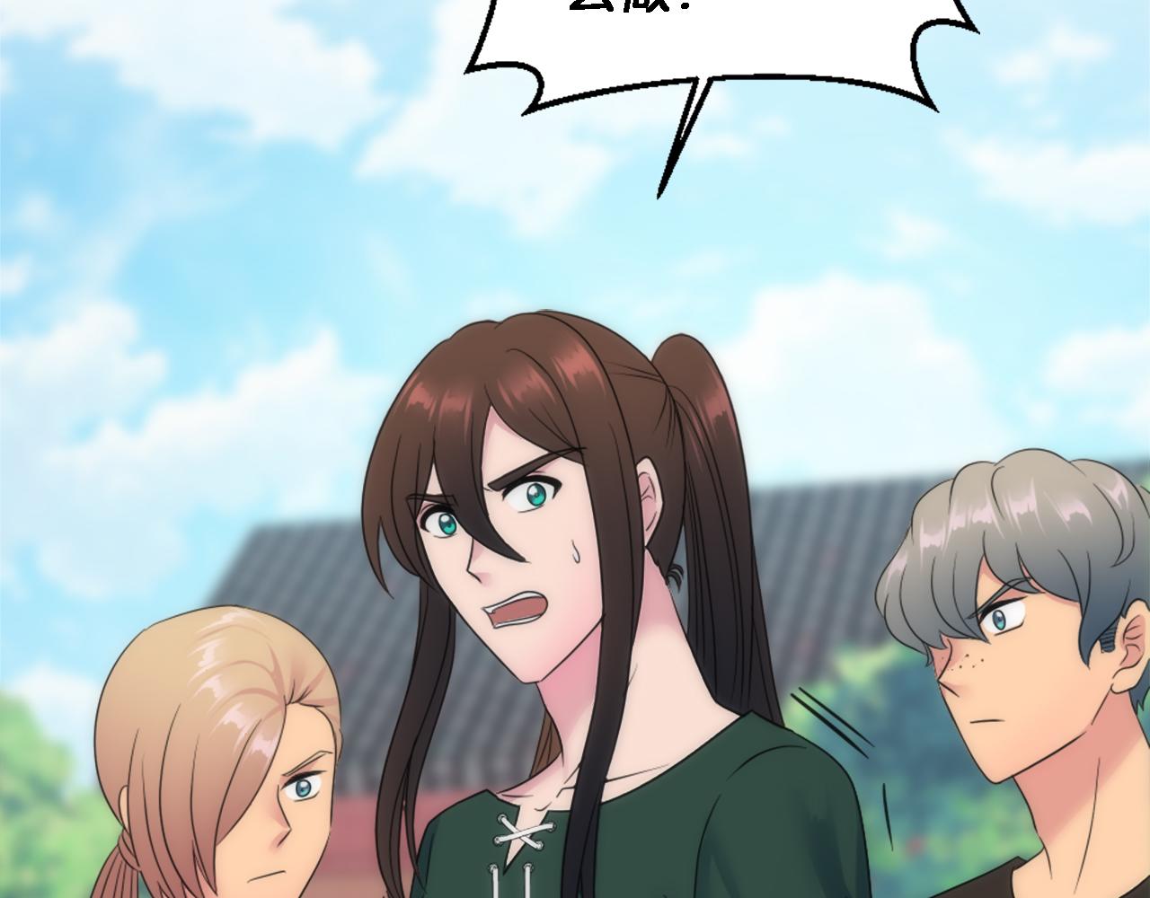 龍王子的女僕新娘 - 第88話 陸地居民(3/4) - 2