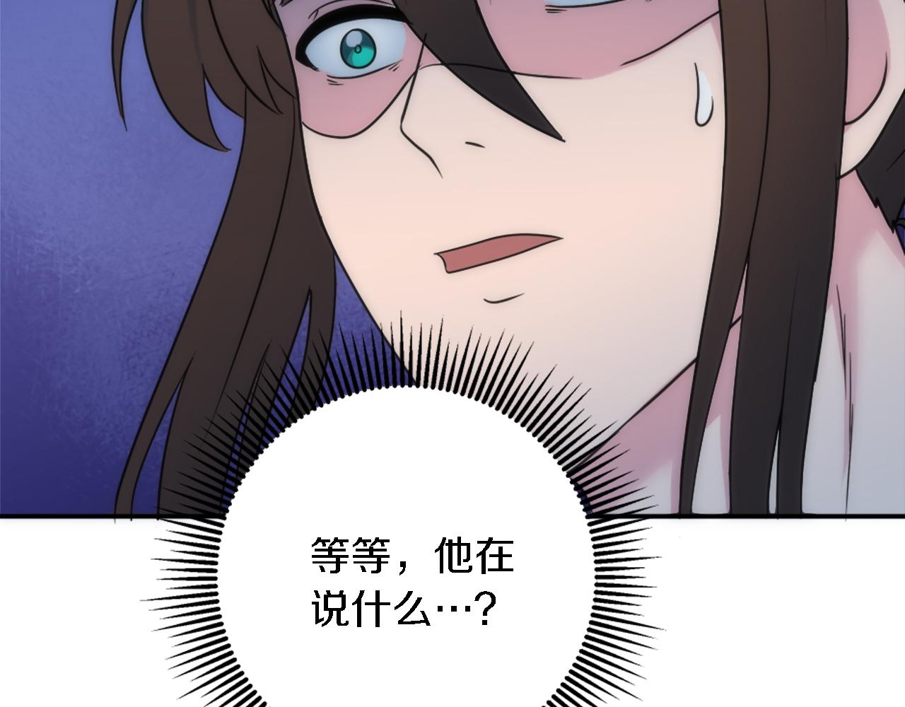 龍王子的女僕新娘 - 第88話 陸地居民(3/4) - 7