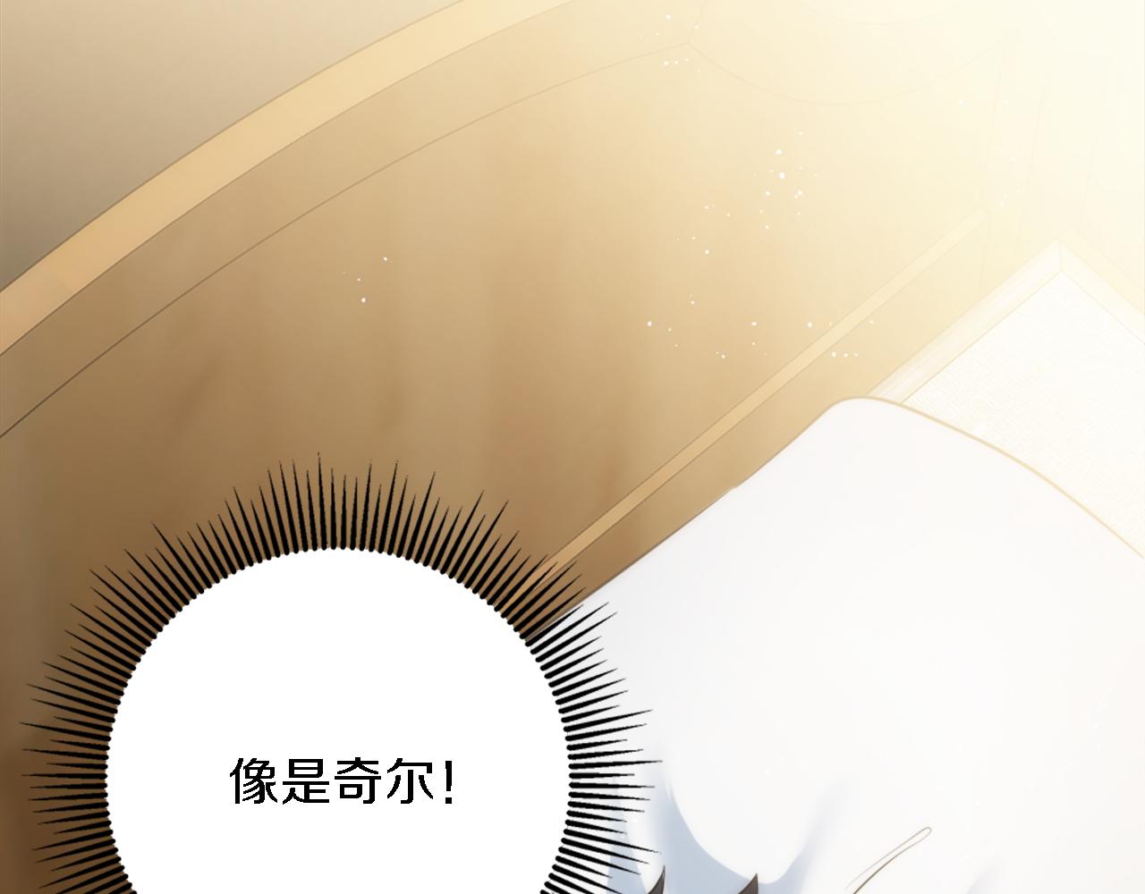 龍王子的女僕新娘 - 第88話 陸地居民(1/4) - 4