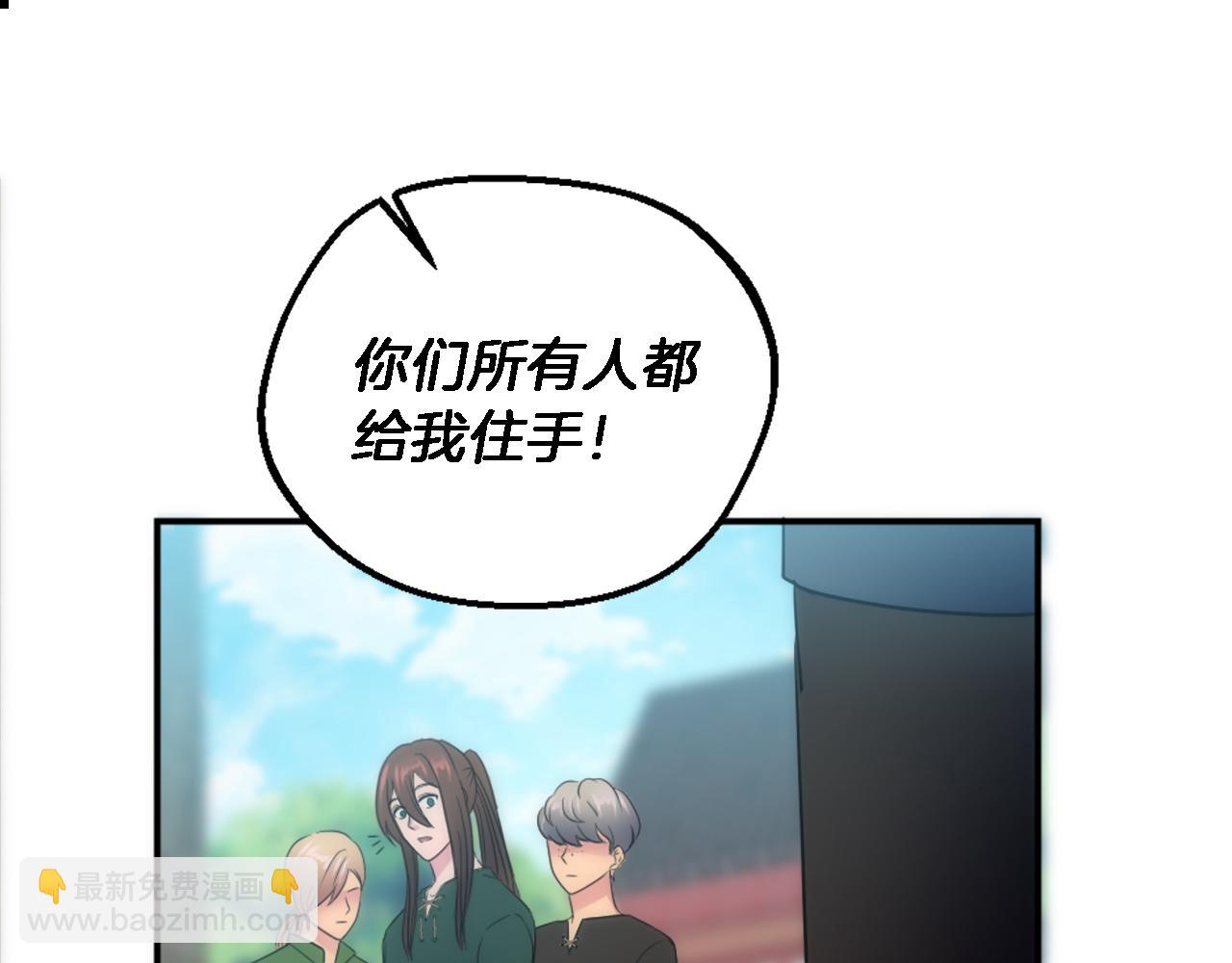 龍王子的女僕新娘 - 第88話 陸地居民(3/4) - 1