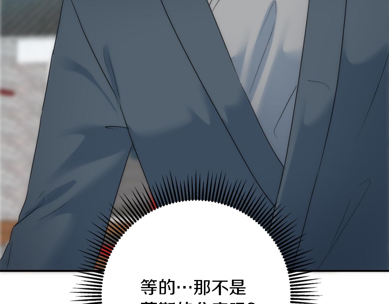 龍王子的女僕新娘 - 第88話 陸地居民(3/4) - 4