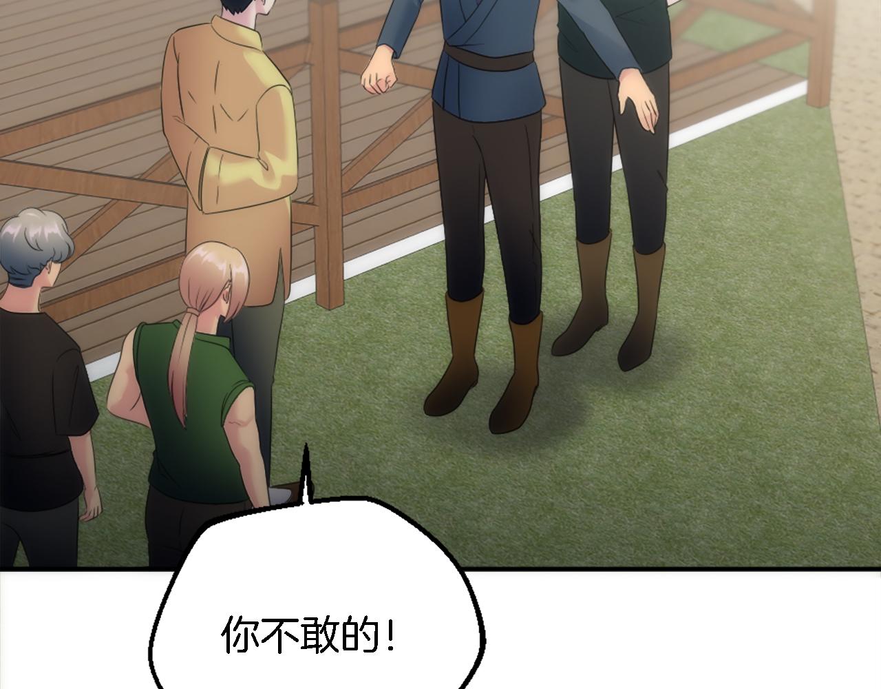 龍王子的女僕新娘 - 第88話 陸地居民(3/4) - 1