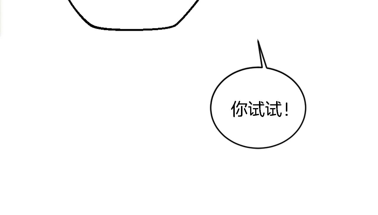 龍王子的女僕新娘 - 第88話 陸地居民(3/4) - 2