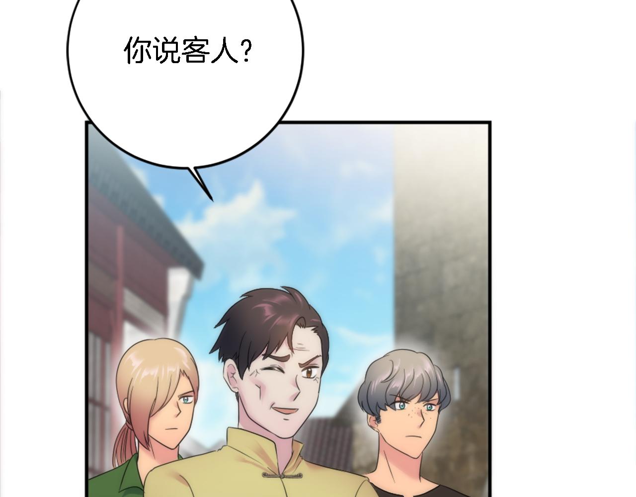 龍王子的女僕新娘 - 第88話 陸地居民(3/4) - 6