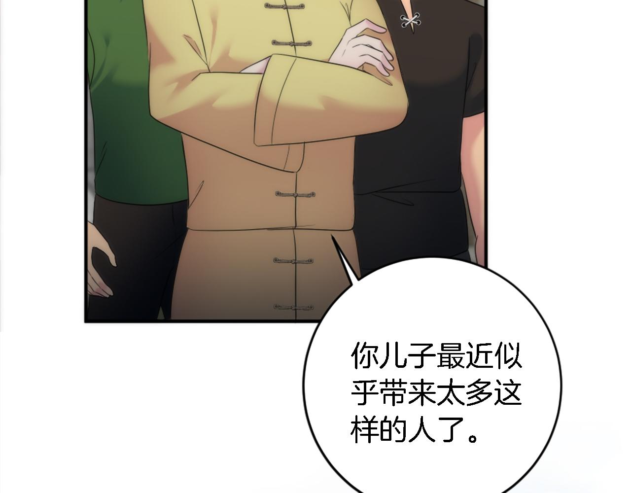 龍王子的女僕新娘 - 第88話 陸地居民(3/4) - 7