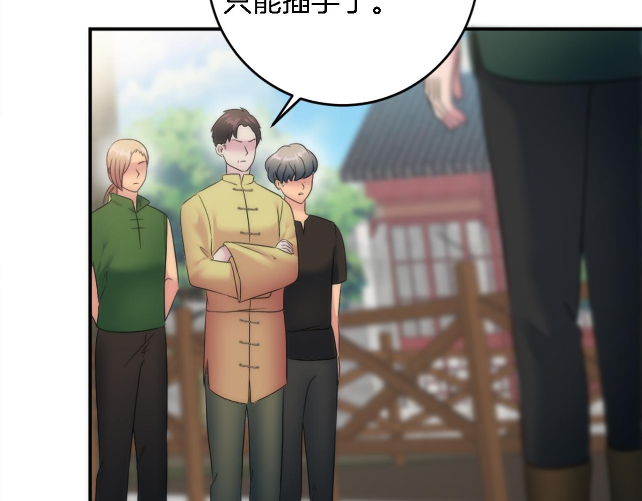 龍王子的女僕新娘 - 第88話 陸地居民(3/4) - 4