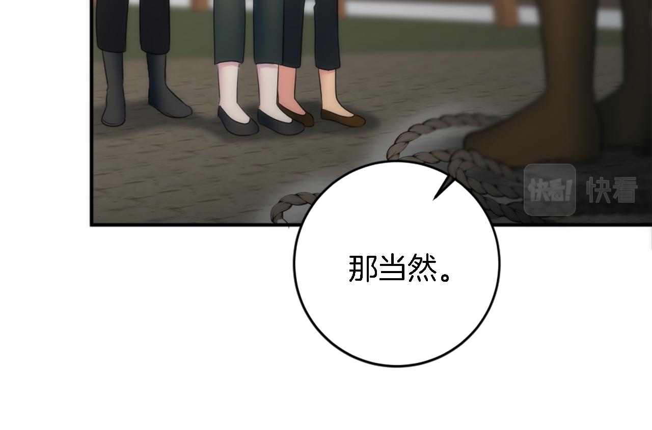 龍王子的女僕新娘 - 第88話 陸地居民(3/4) - 5