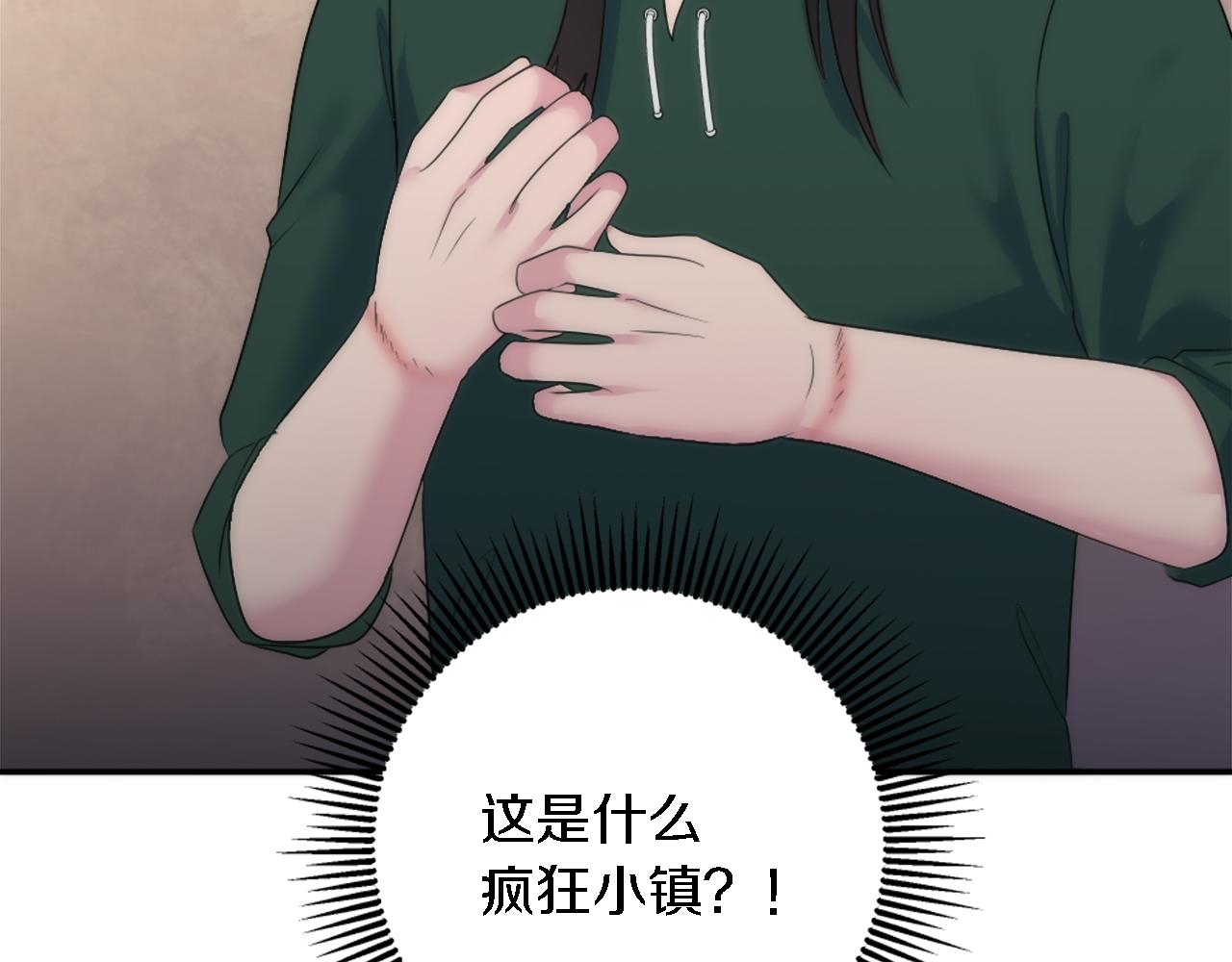 龍王子的女僕新娘 - 第88話 陸地居民(3/4) - 1