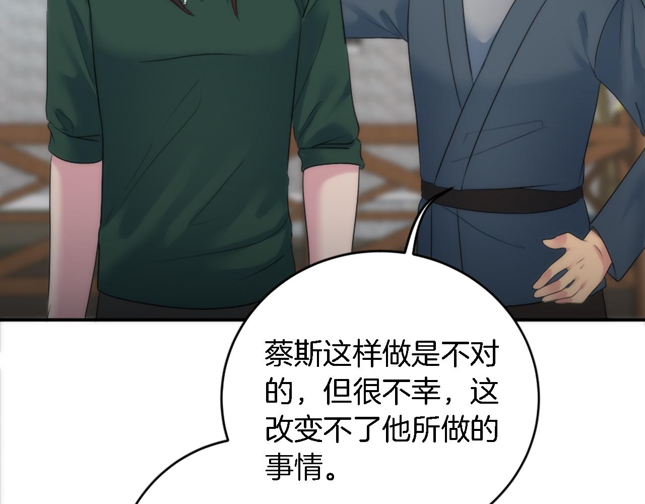 龍王子的女僕新娘 - 第88話 陸地居民(3/4) - 4