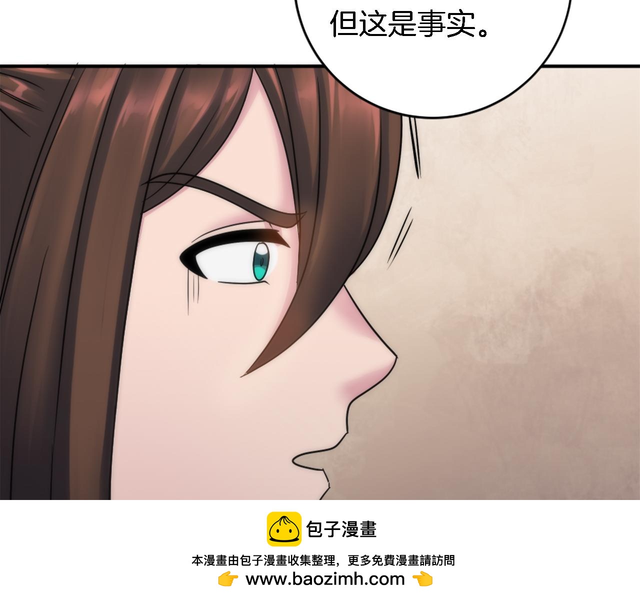 龍王子的女僕新娘 - 第88話 陸地居民(3/4) - 6