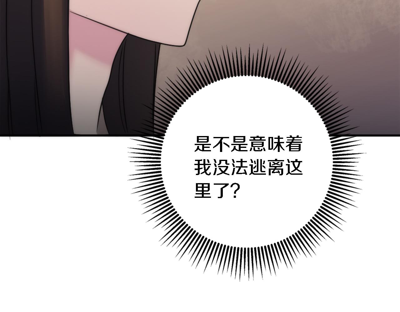 龍王子的女僕新娘 - 第88話 陸地居民(4/4) - 1