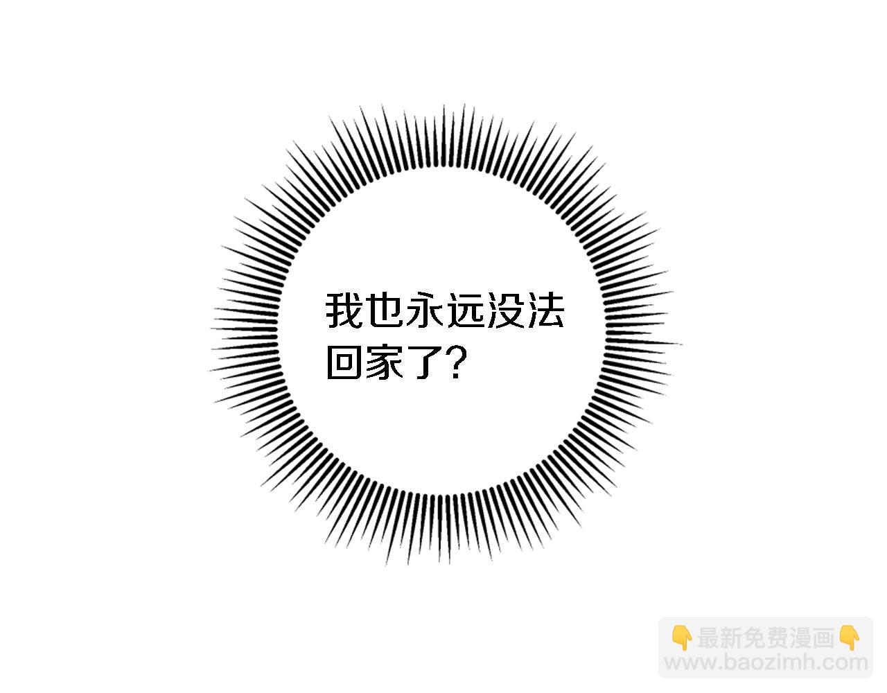 龍王子的女僕新娘 - 第88話 陸地居民(4/4) - 3