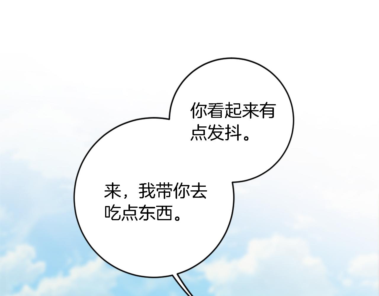 龍王子的女僕新娘 - 第88話 陸地居民(4/4) - 4