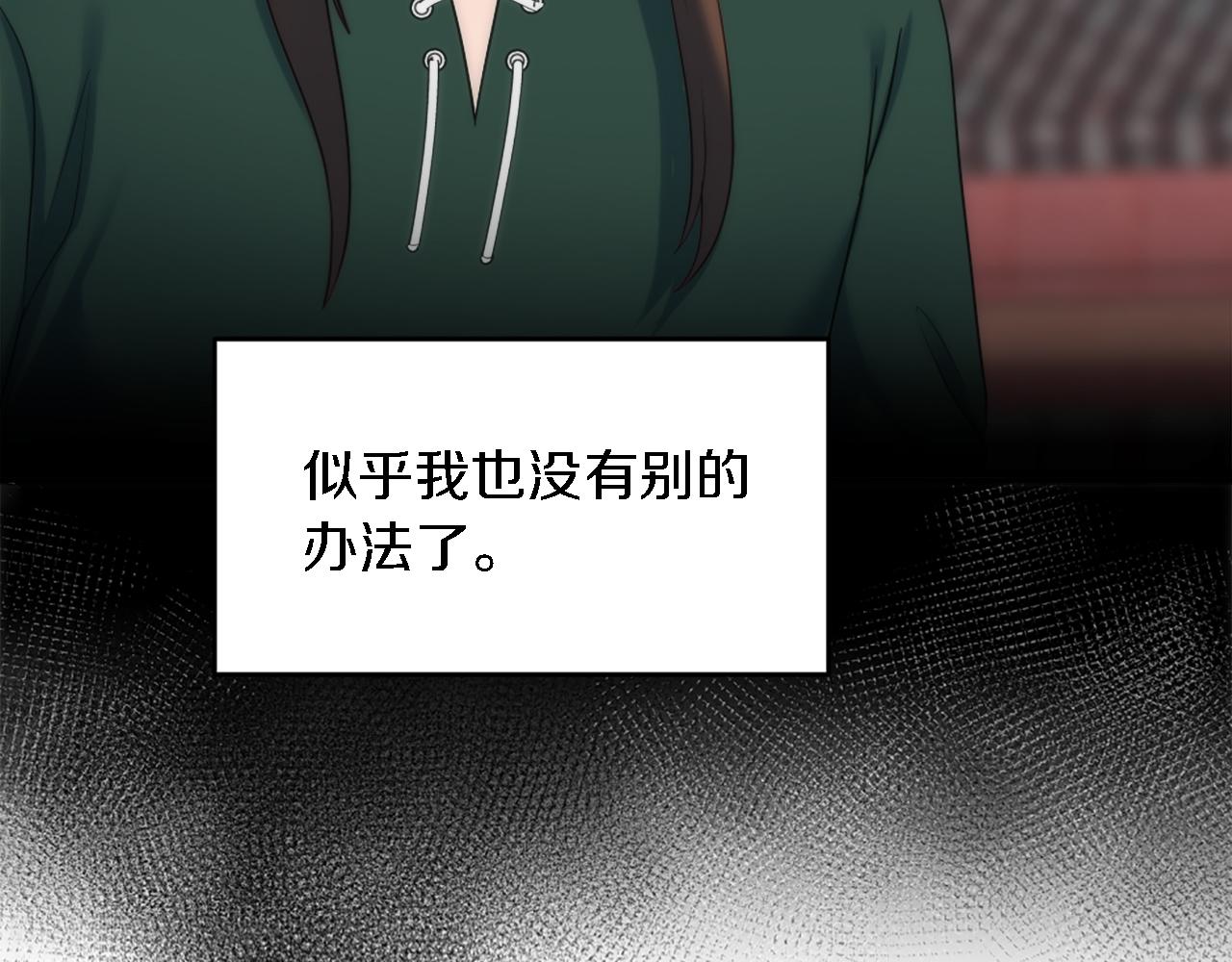 龍王子的女僕新娘 - 第88話 陸地居民(4/4) - 4