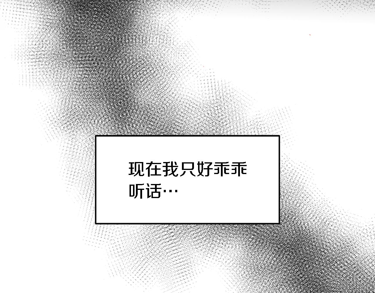 龍王子的女僕新娘 - 第88話 陸地居民(4/4) - 1