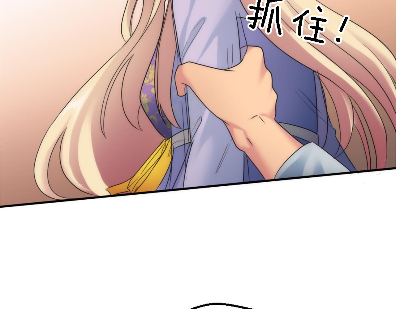 龍王子的女僕新娘 - 第88話 陸地居民(1/4) - 4