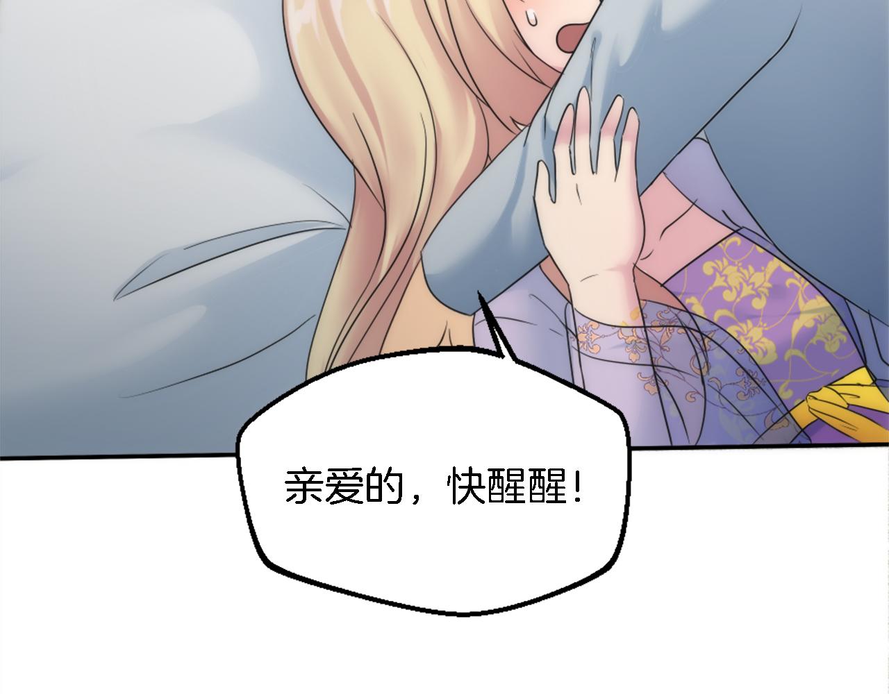 龍王子的女僕新娘 - 第88話 陸地居民(1/4) - 8