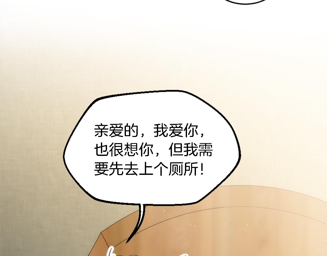 龍王子的女僕新娘 - 第88話 陸地居民(1/4) - 3