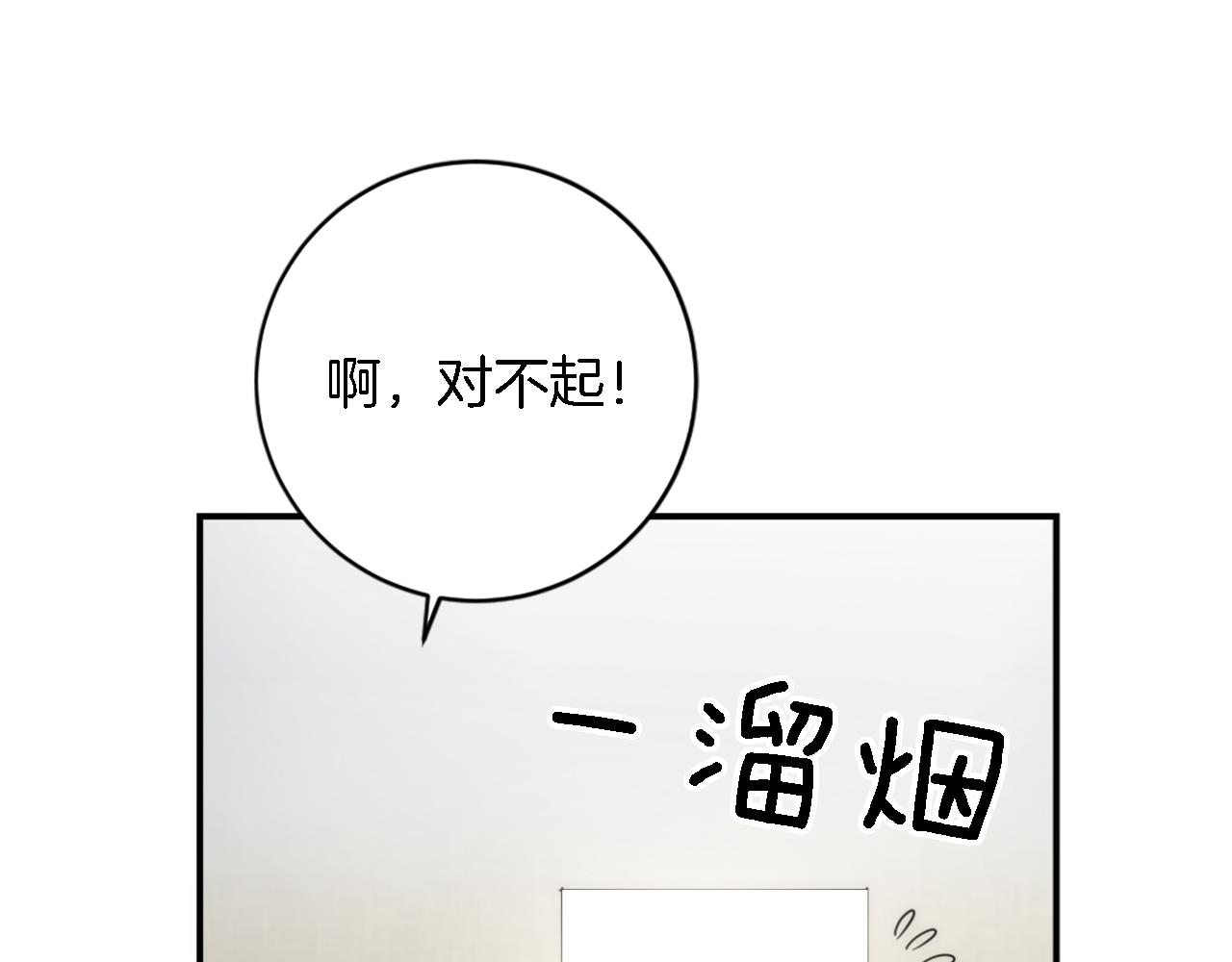 龍王子的女僕新娘 - 第88話 陸地居民(1/4) - 6