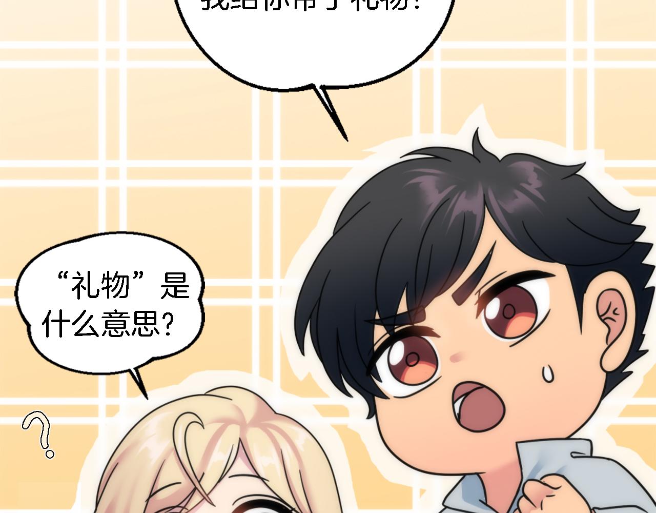 龍王子的女僕新娘 - 第88話 陸地居民(2/4) - 1