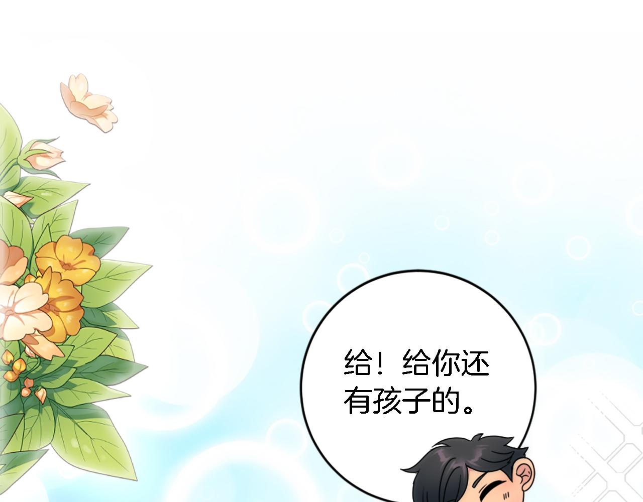 龍王子的女僕新娘 - 第88話 陸地居民(2/4) - 3